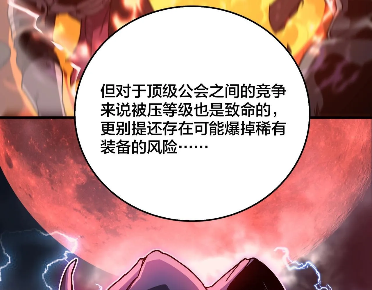 第1话 最强的BOSS123