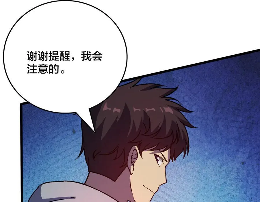 第11话 大丰收89