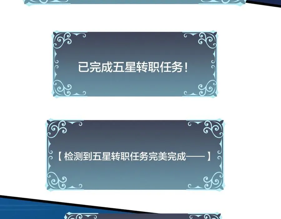 第13话 隐藏任务？101