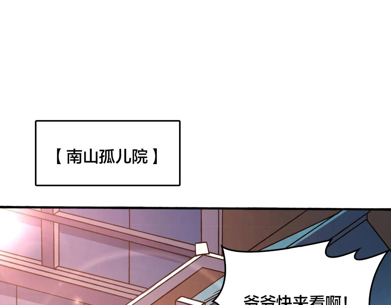 第4话 暴打冰法师4