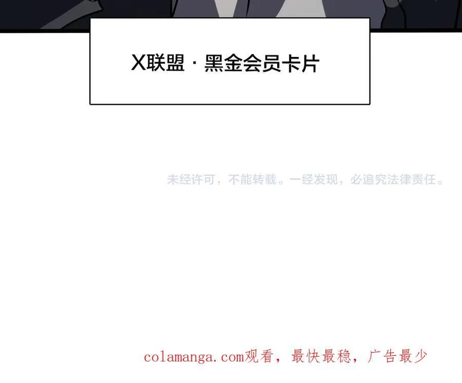 第13话 隐藏任务？122