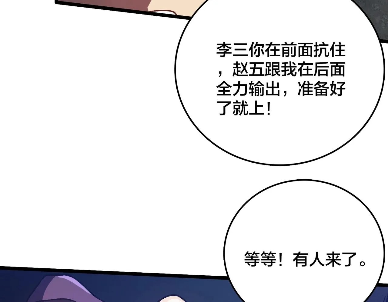 第5话 小战士血洗冷月森林149