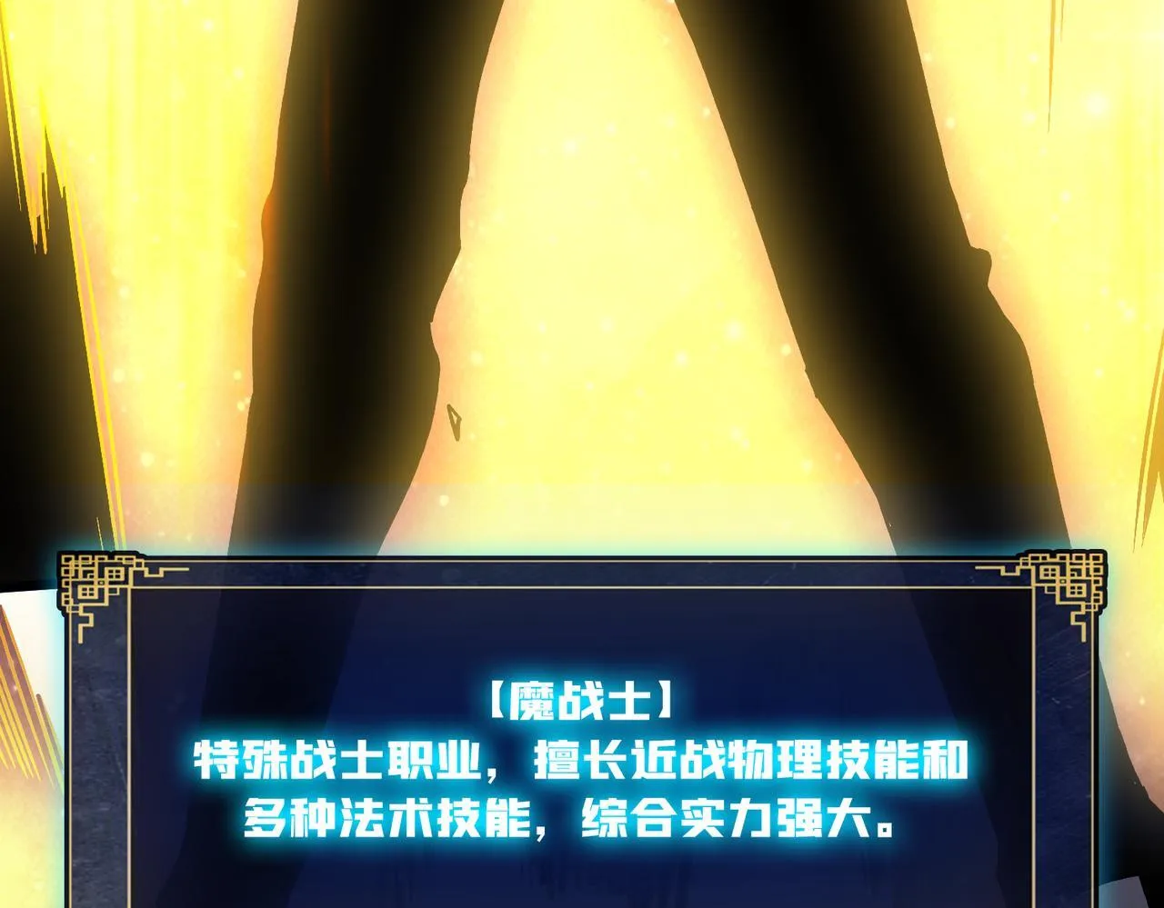 第6话 转职神殿的VIP75