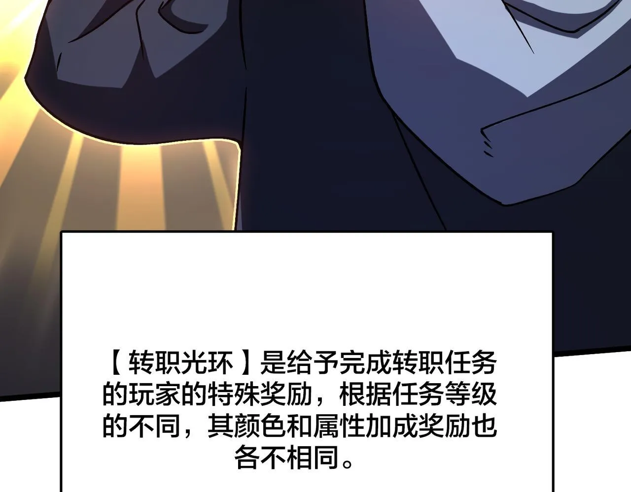 第6话 转职神殿的VIP67