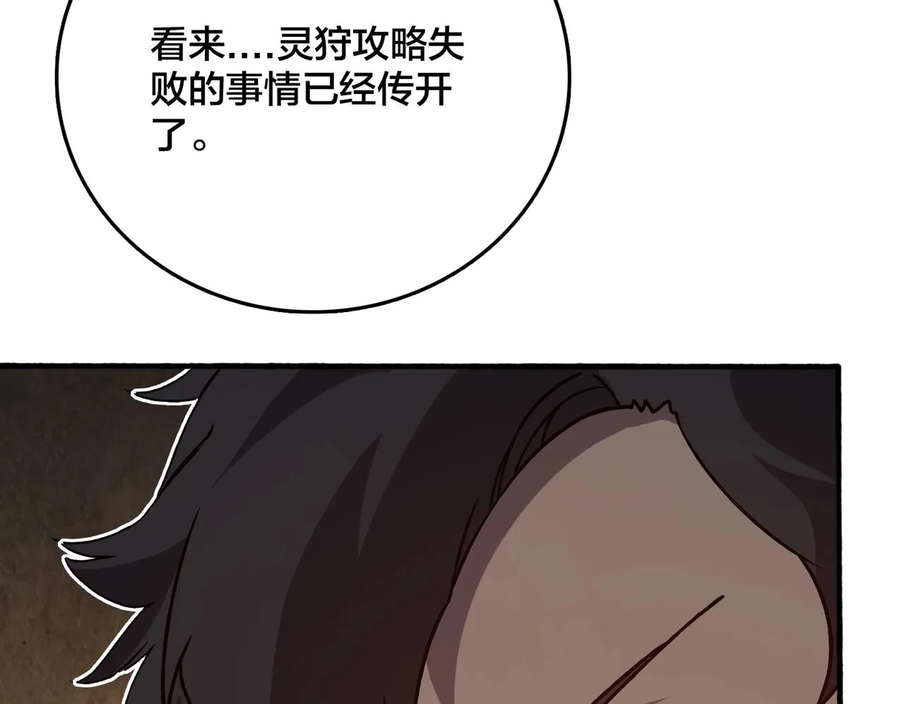第4话 暴打冰法师49