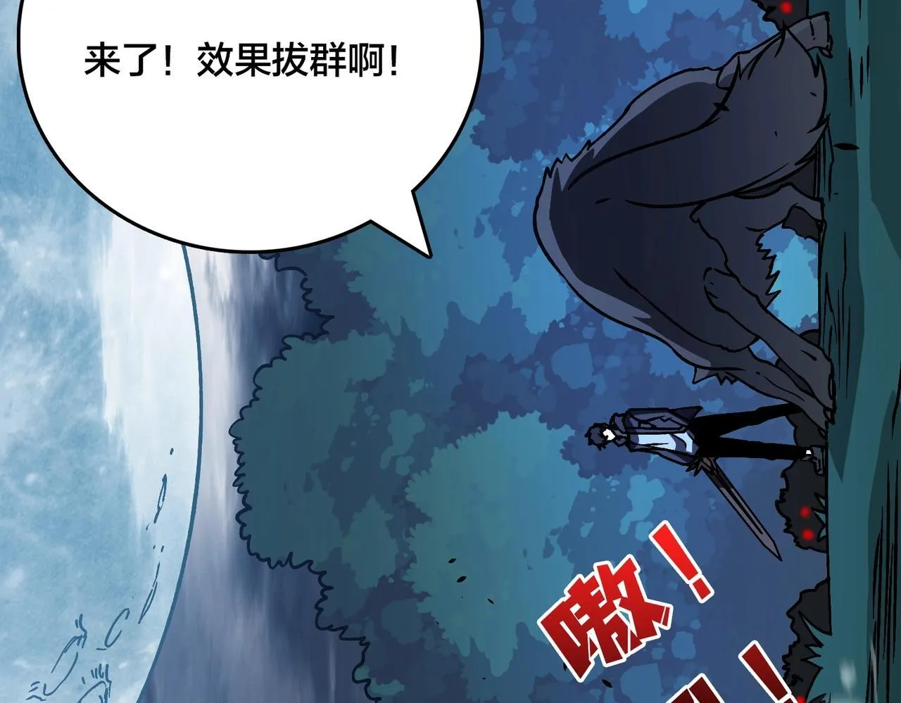 第5话 小战士血洗冷月森林88