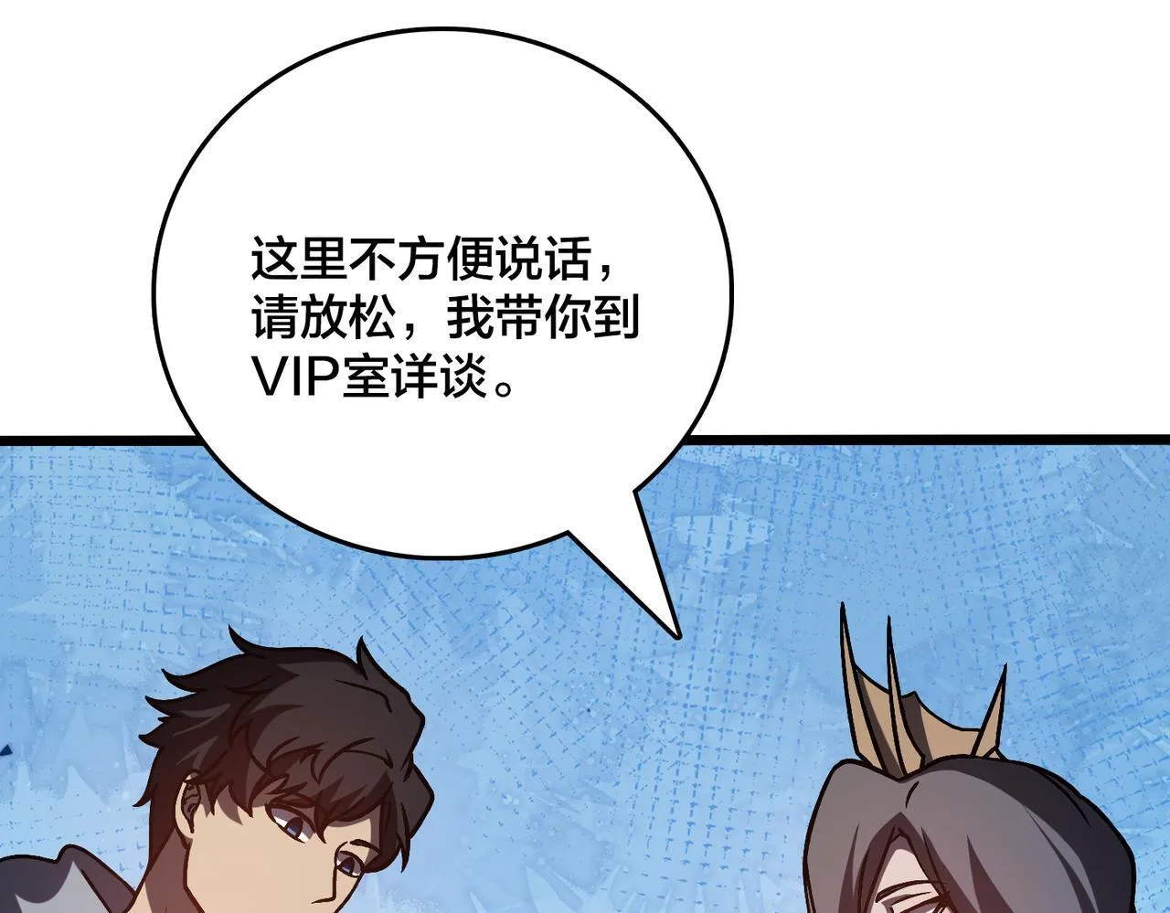 第6话 转职神殿的VIP111