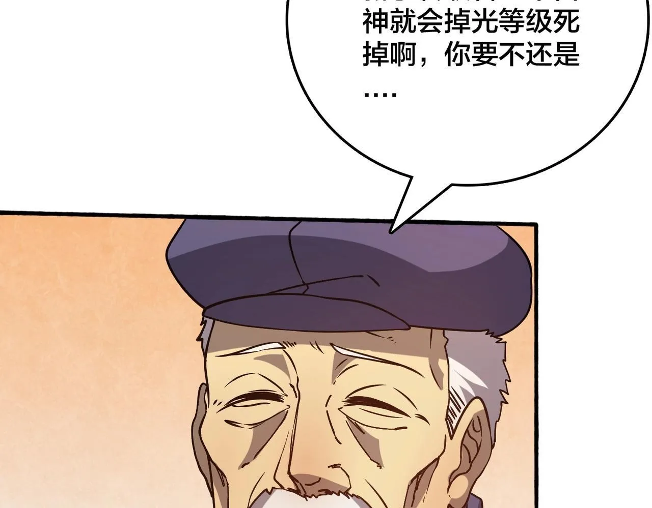 第4话 暴打冰法师35