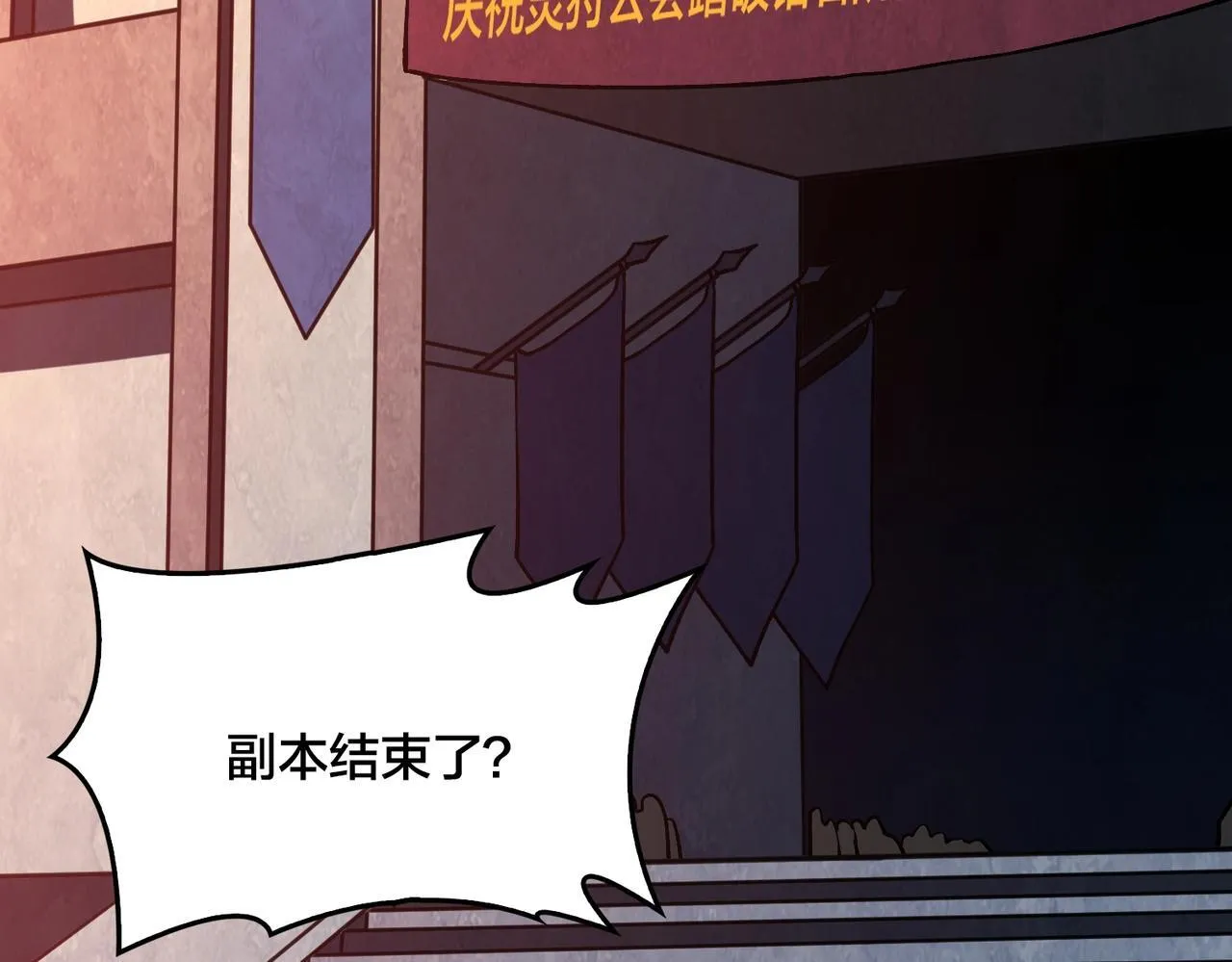 第3话 团灭工会174