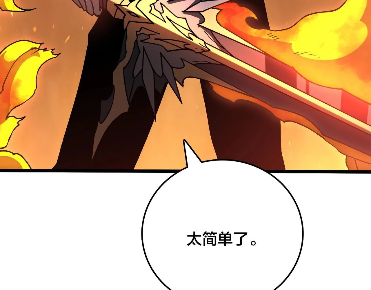 第3话 团灭公会183