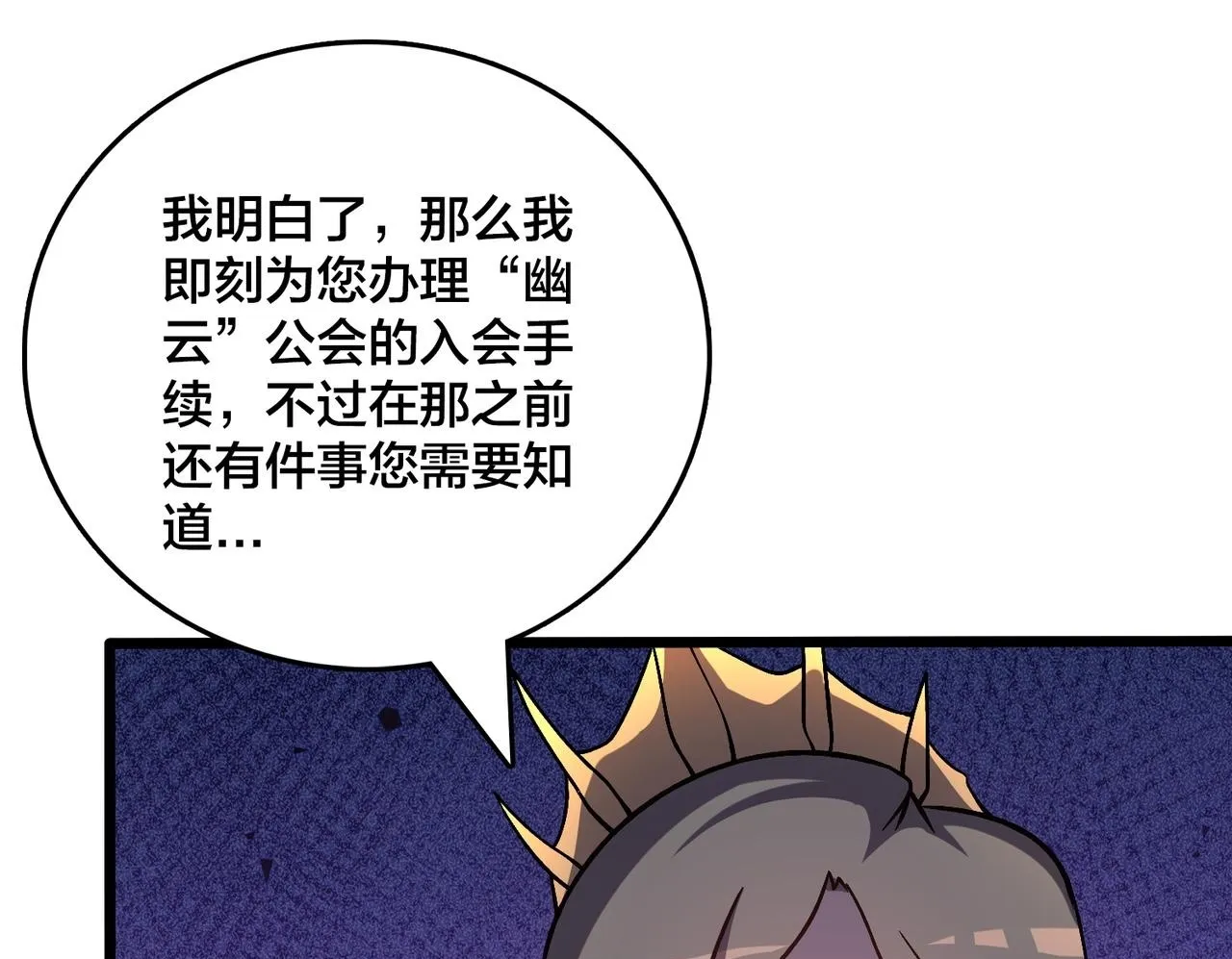 第6话 转职神殿的VIP164