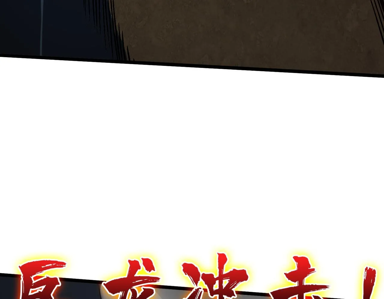 第8话 血虐S级公会120