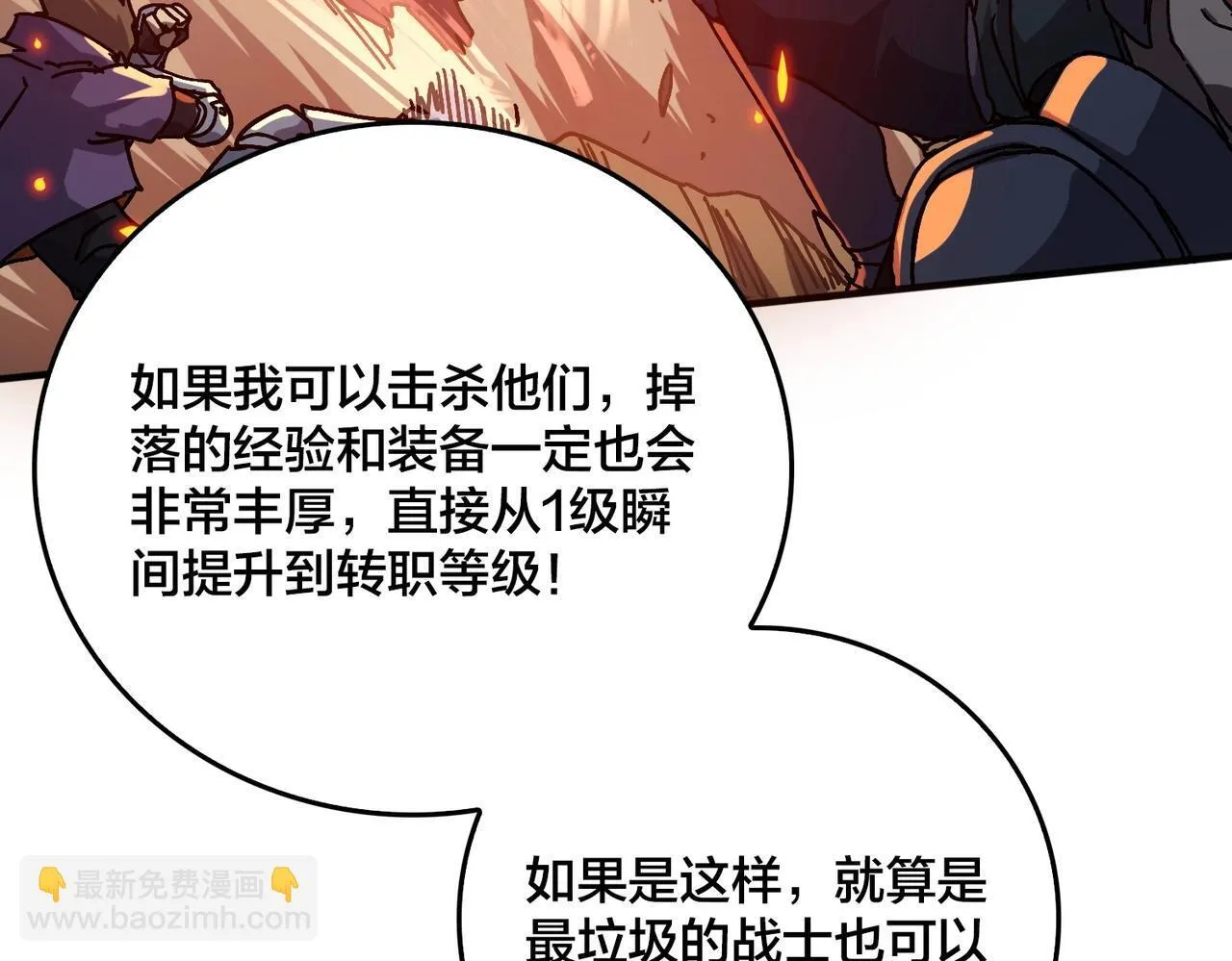 第1话 最强的BOSS151