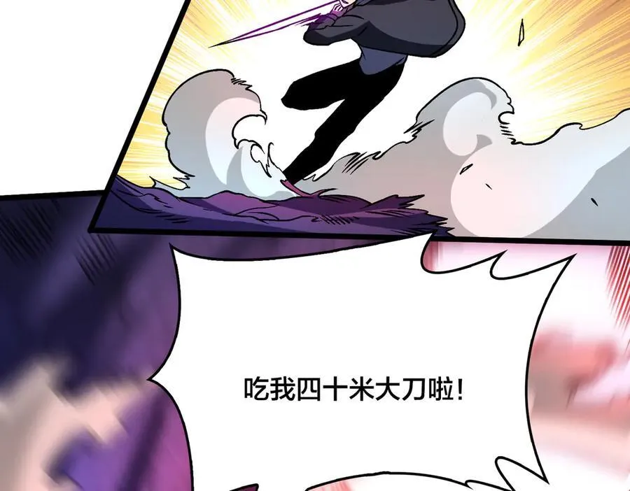 第13话 隐藏任务？62