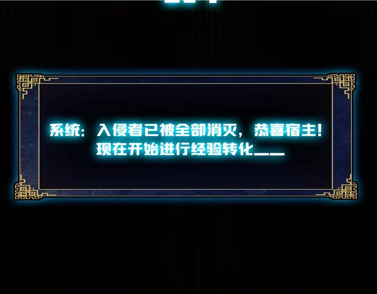 第3话 团灭工会108