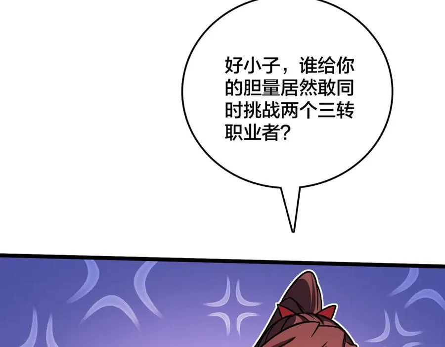 第12话 怎么又是你？77
