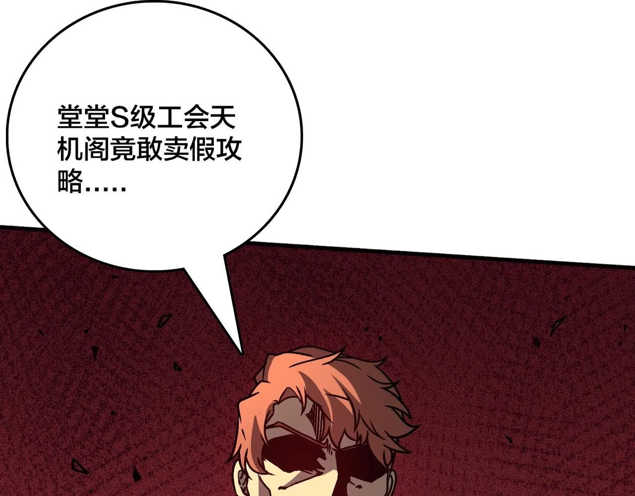 第3话 团灭工会188