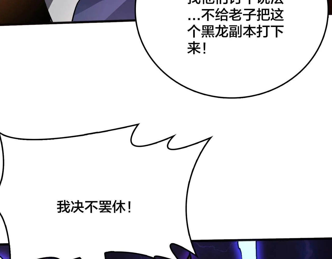 第3话 团灭工会191
