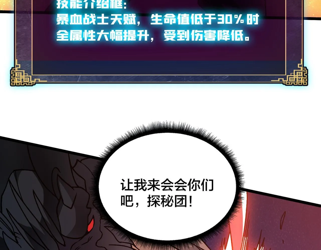 第8话 血虐S级公会105