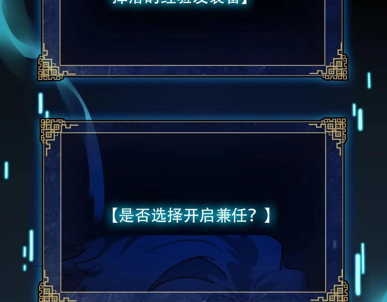 第1话 最强的BOSS147