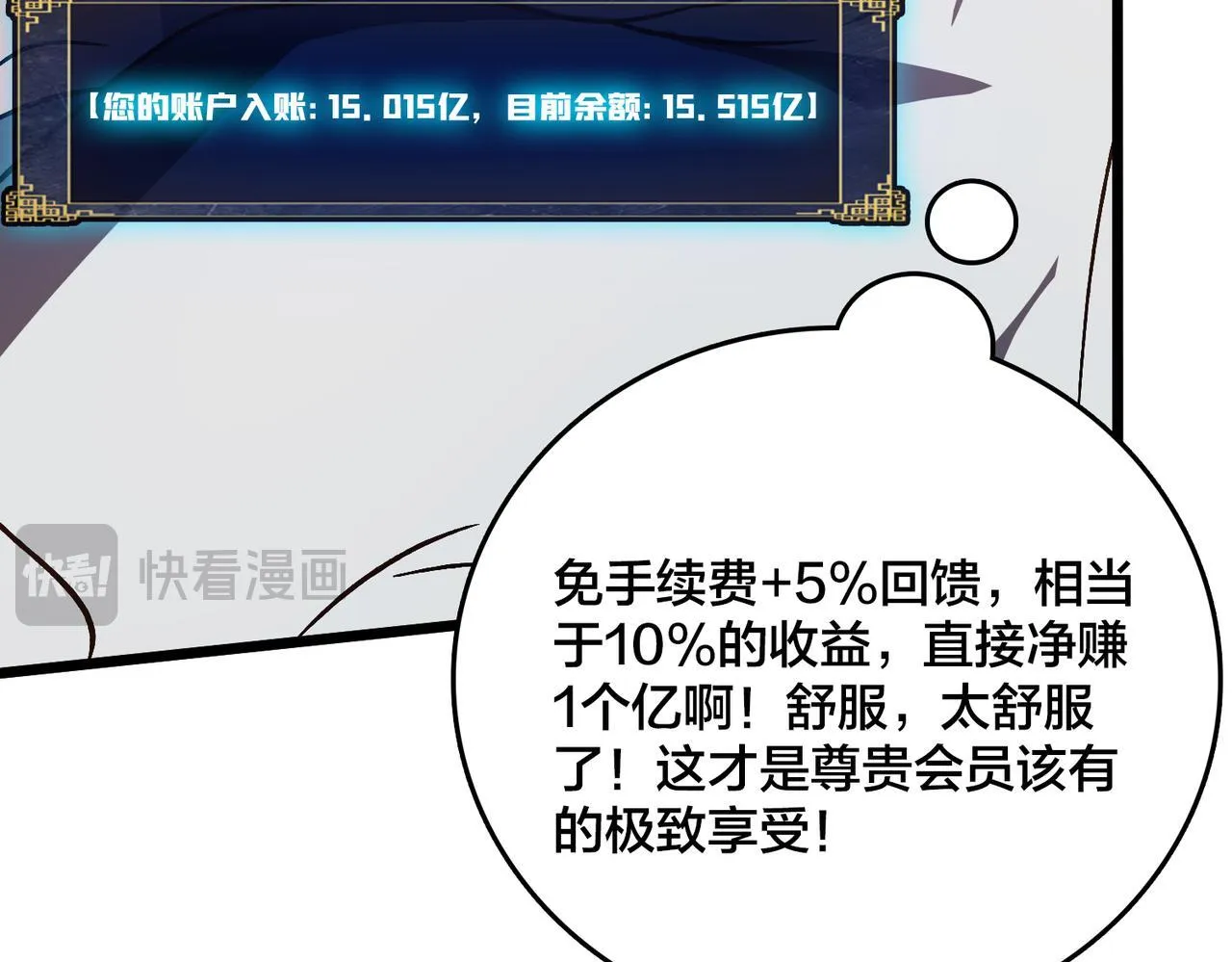 第7话 第二次兼职挑战142