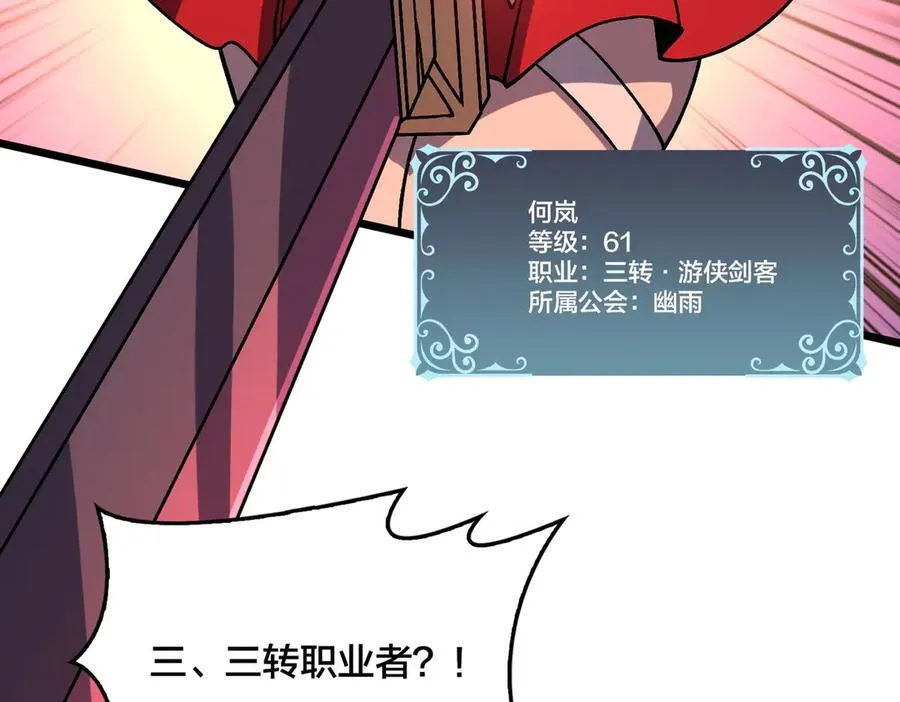 第12话 怎么又是你？6