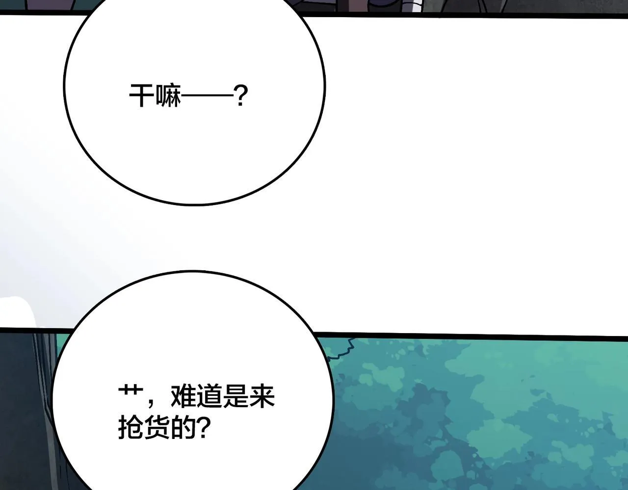 第3话 团灭公会151