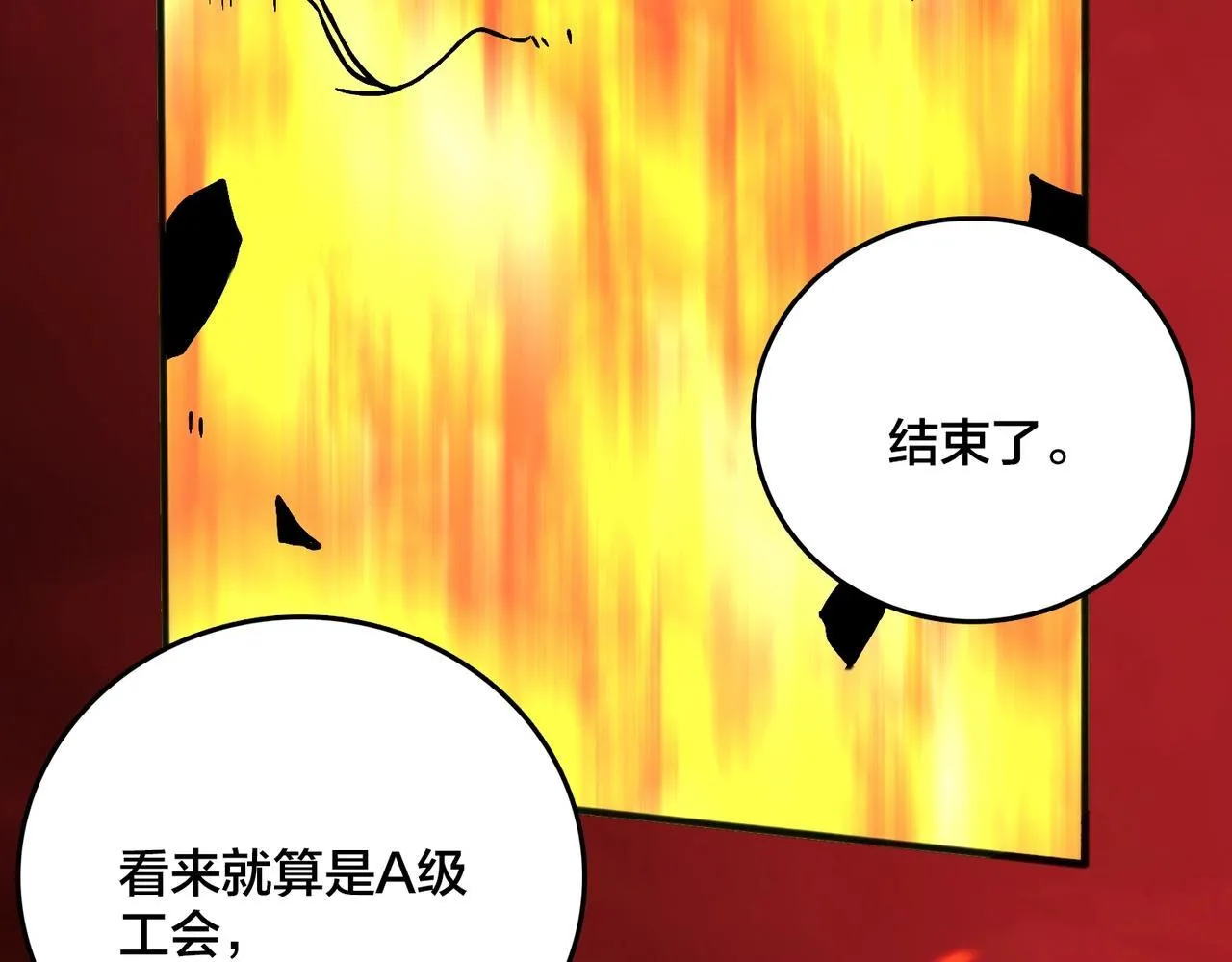 第3话 团灭工会79
