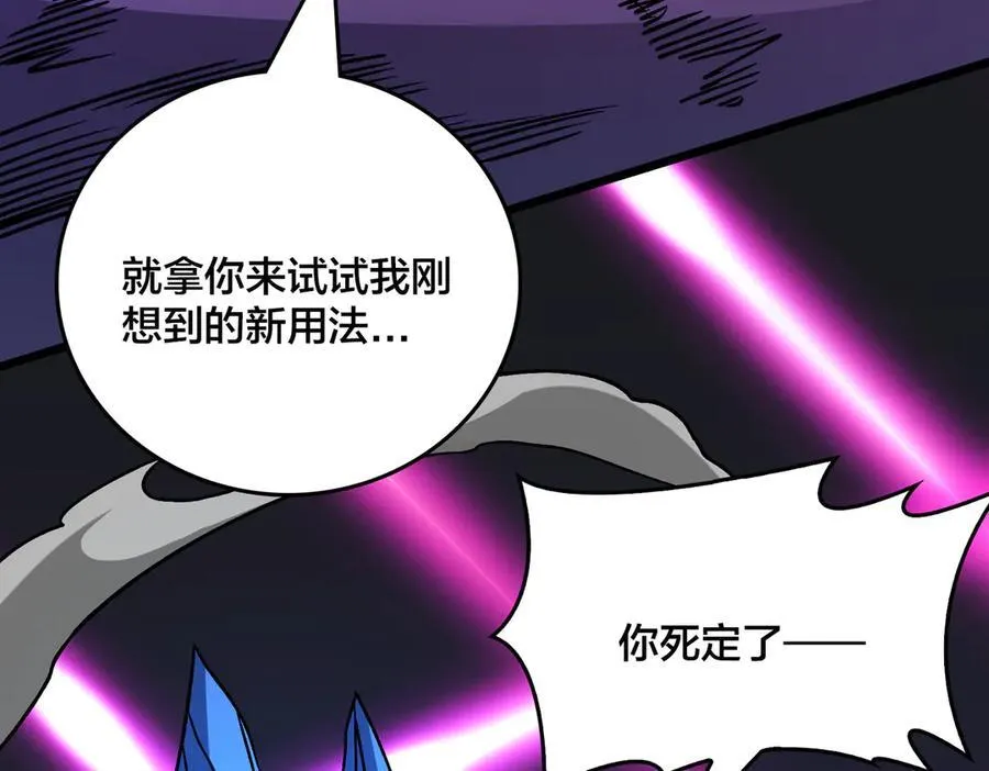 第13话 隐藏任务？78