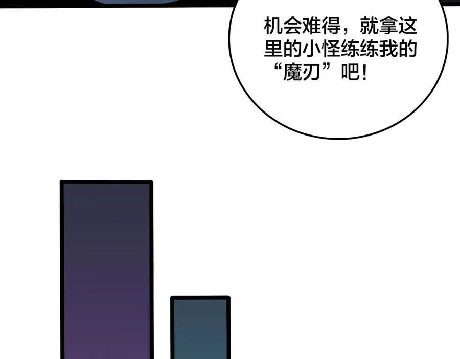 第13话 隐藏任务？29