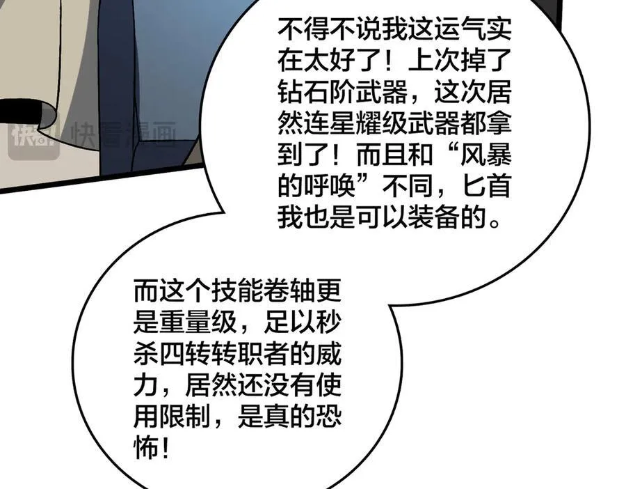 第11话 大丰收34