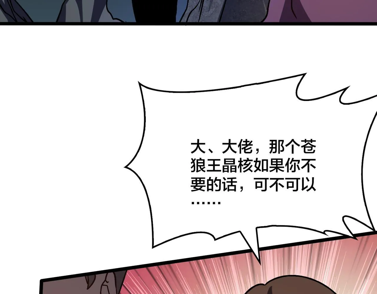 第6话 转职神殿的VIP11