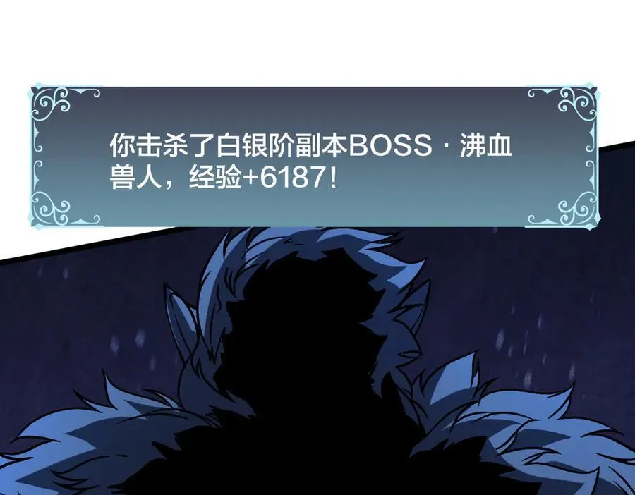 第13话 隐藏任务？98