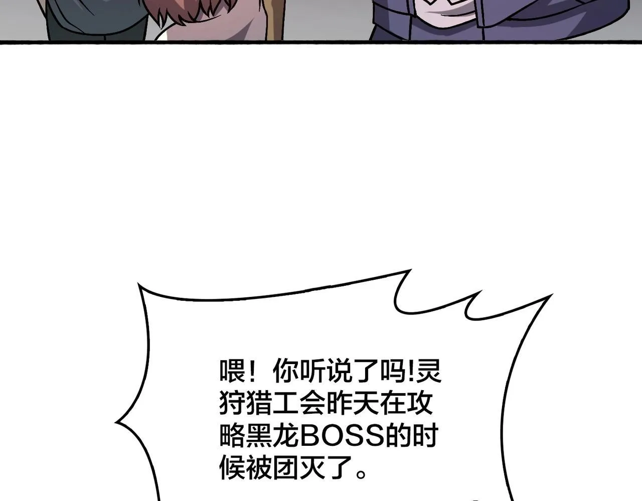 第4话 暴打冰法师41