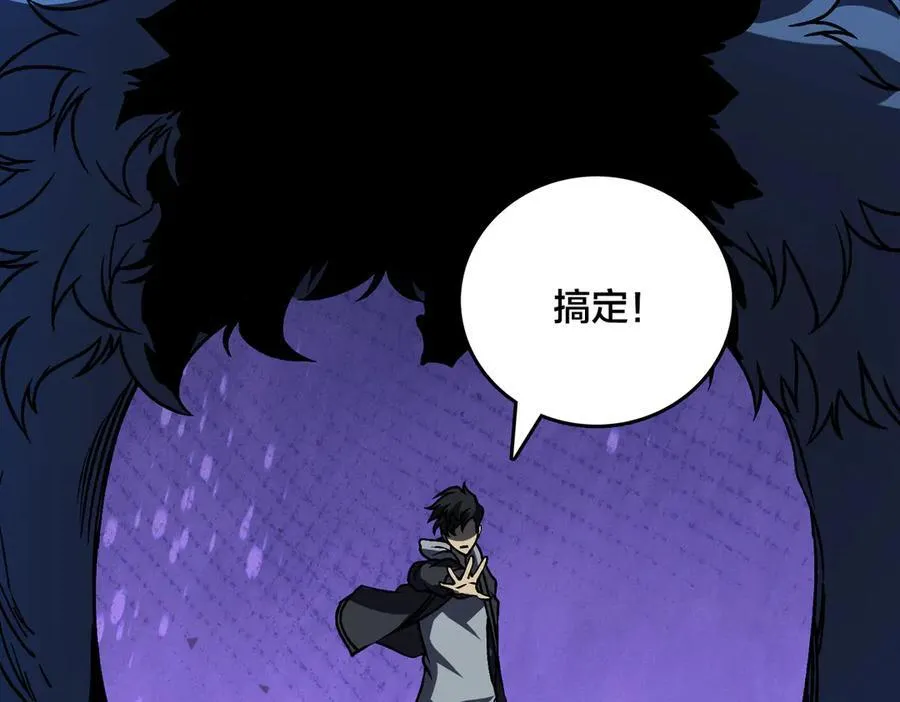 第13话 隐藏任务？99