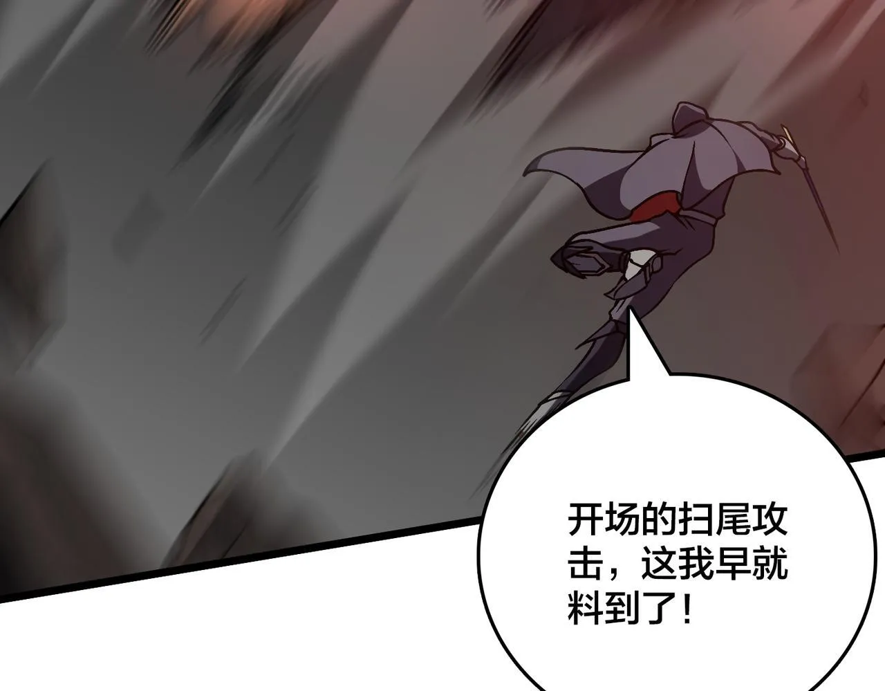第8话 血虐S级公会116