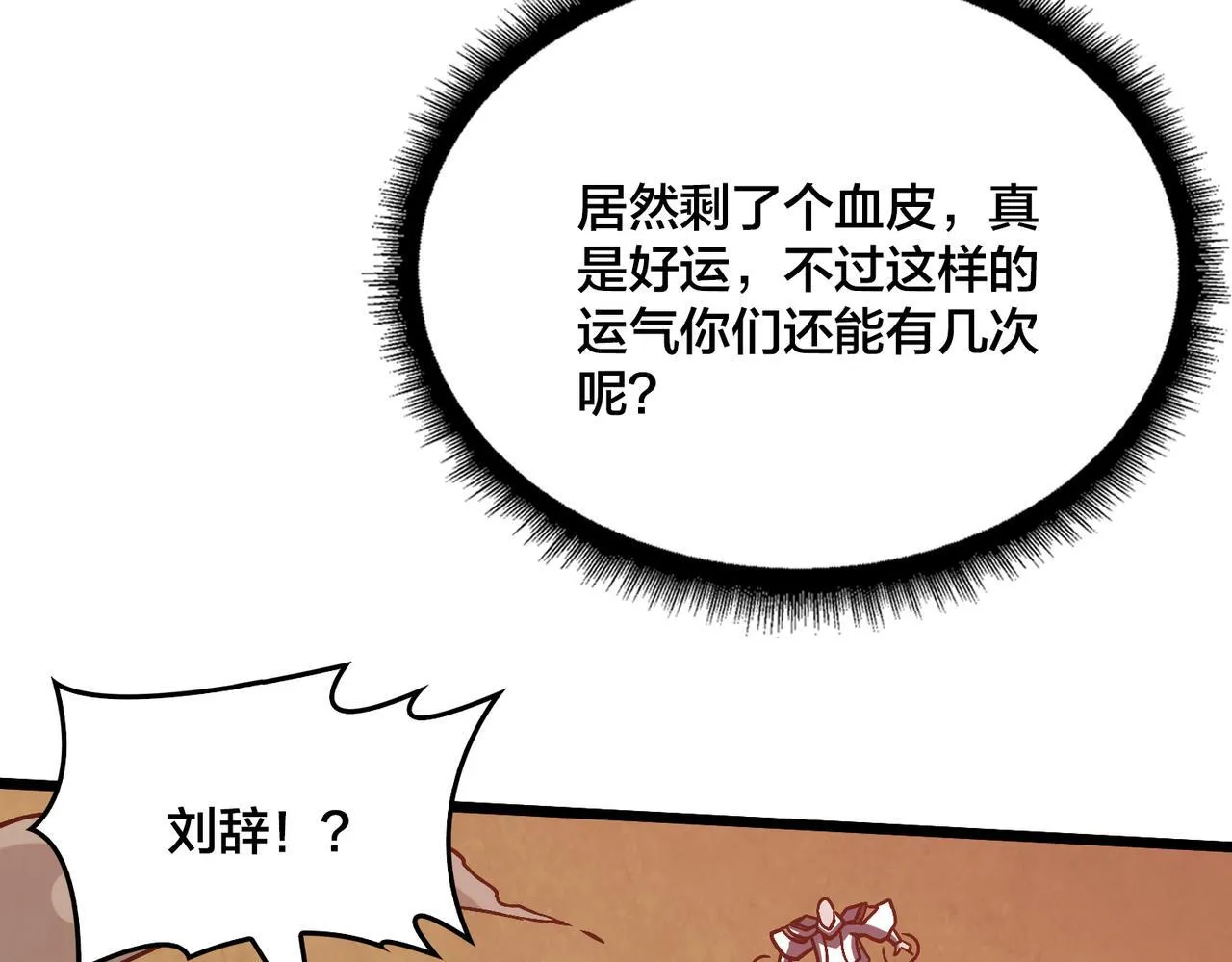 第8话 血虐S级公会138