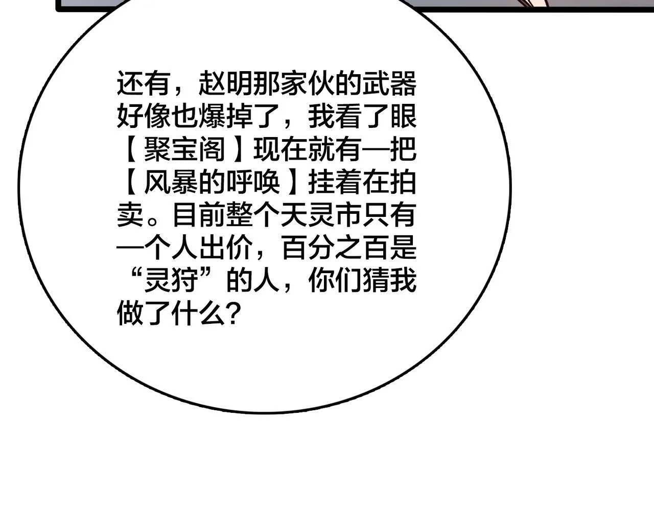 第7话 第二次兼职挑战56