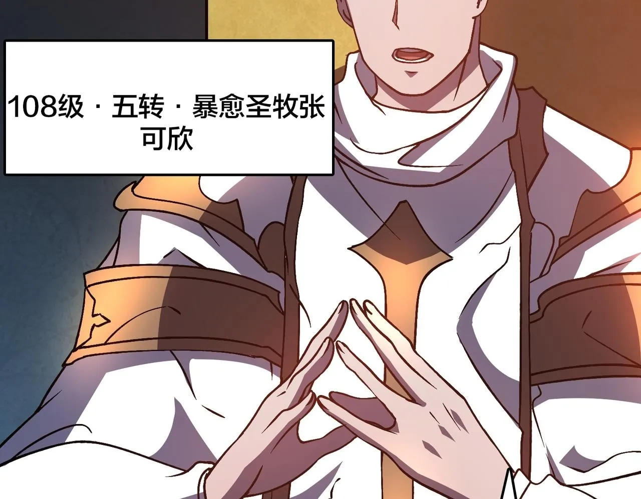 第7话 第二次兼职挑战99