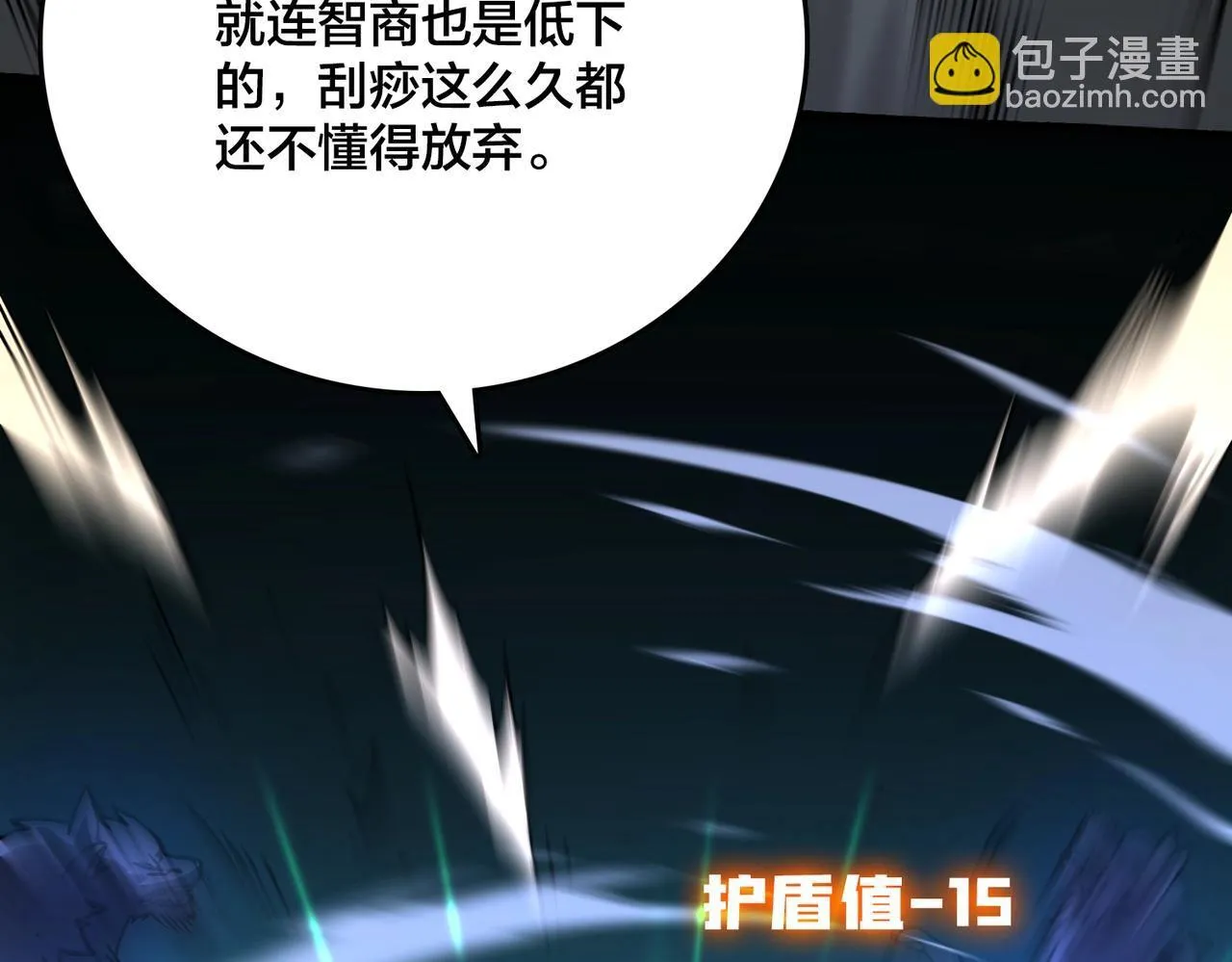 第3话 团灭公会68