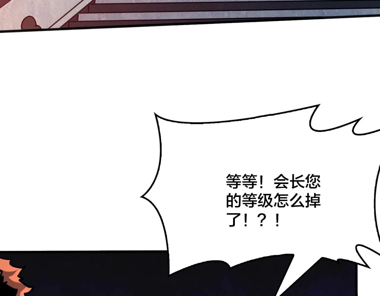 第3话 团灭工会175