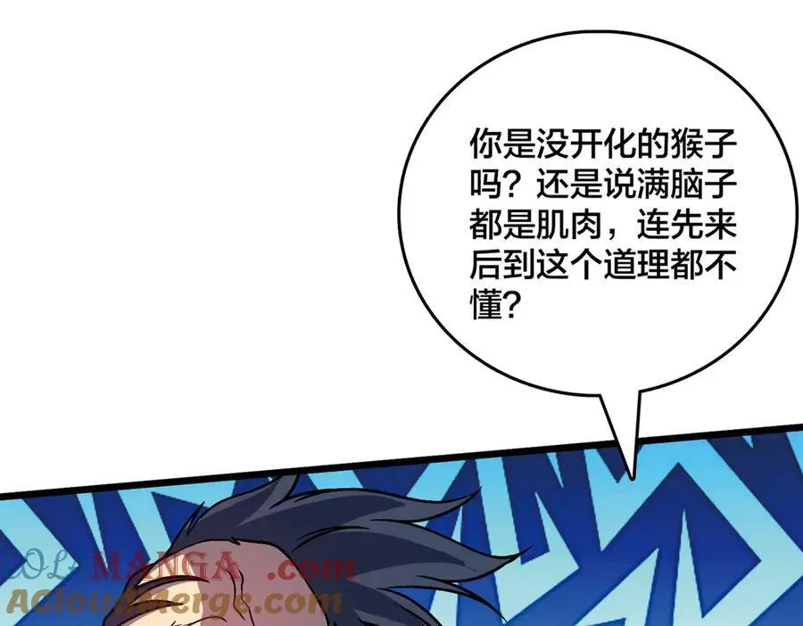 第12话 怎么又是你？12