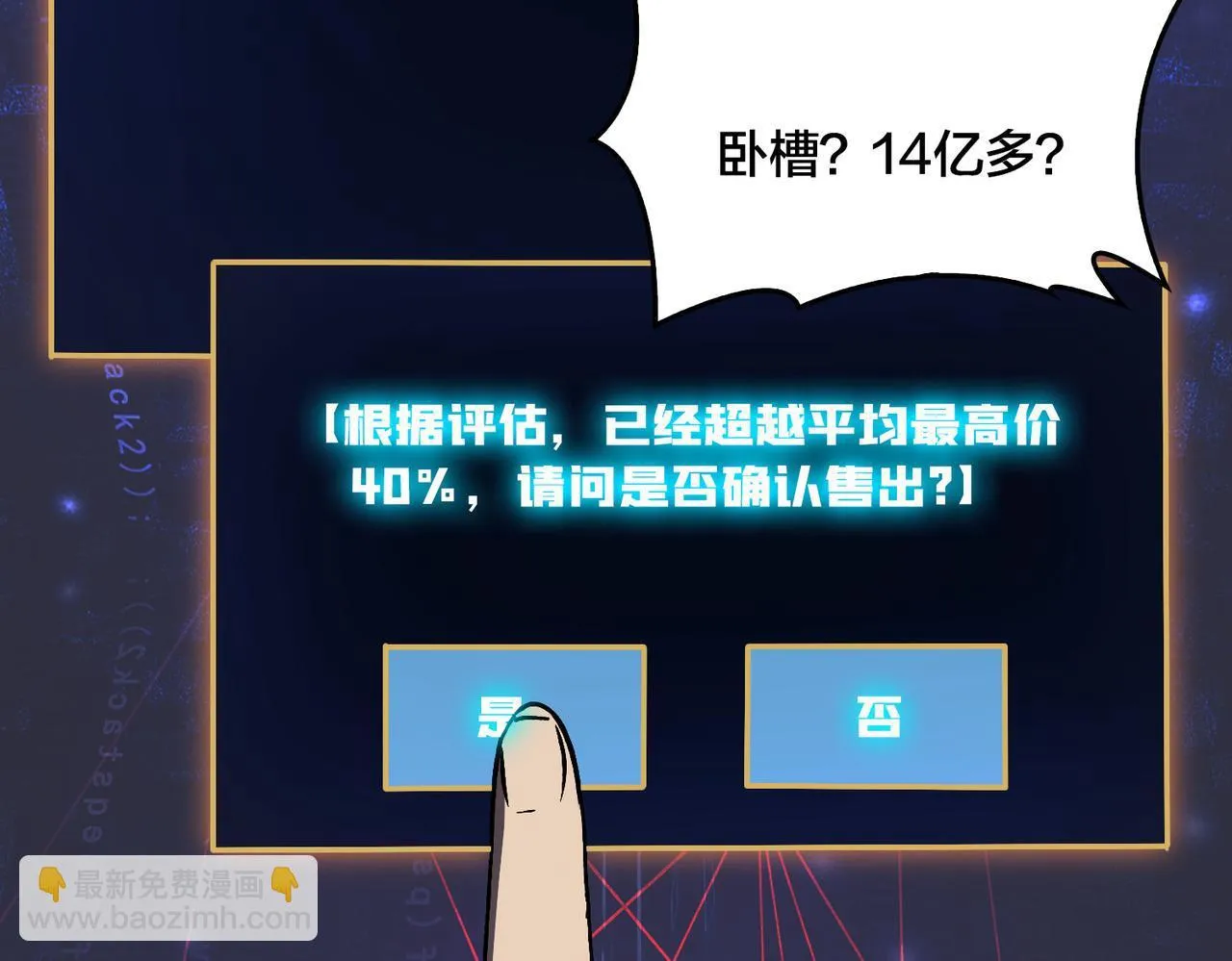 第7话 第二次兼职挑战138
