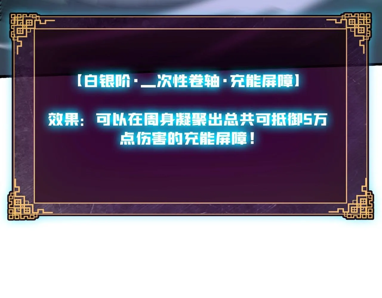 第3话 团灭公会71