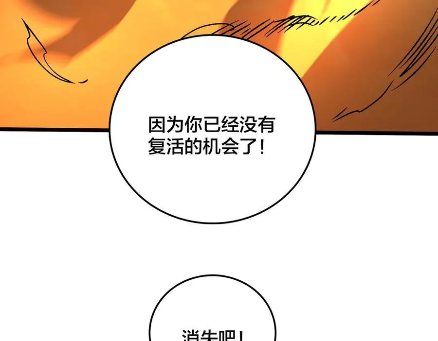 第10话 击杀死灵法师139