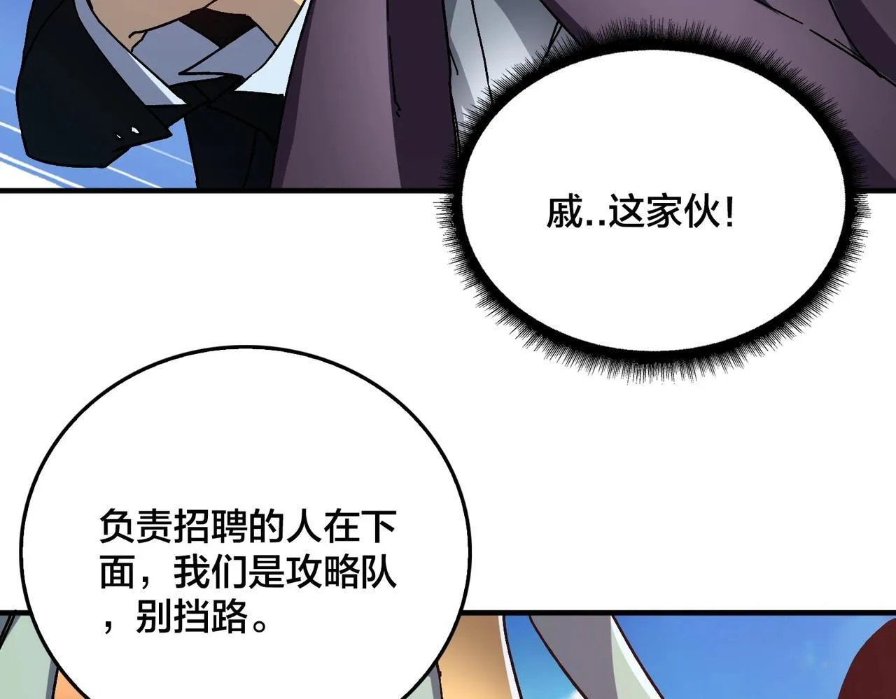 第1话 最强的BOSS86