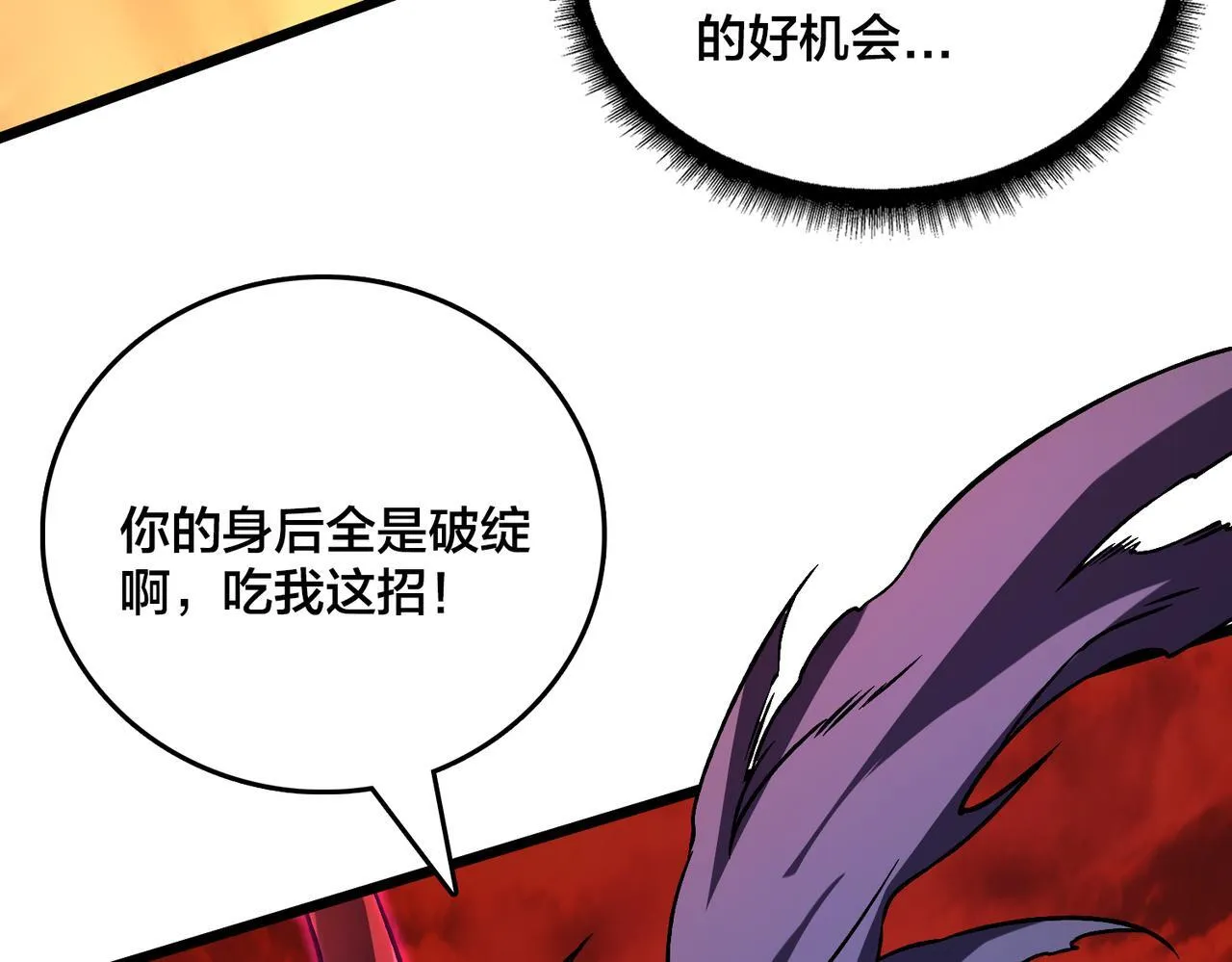 第8话 血虐S级公会125