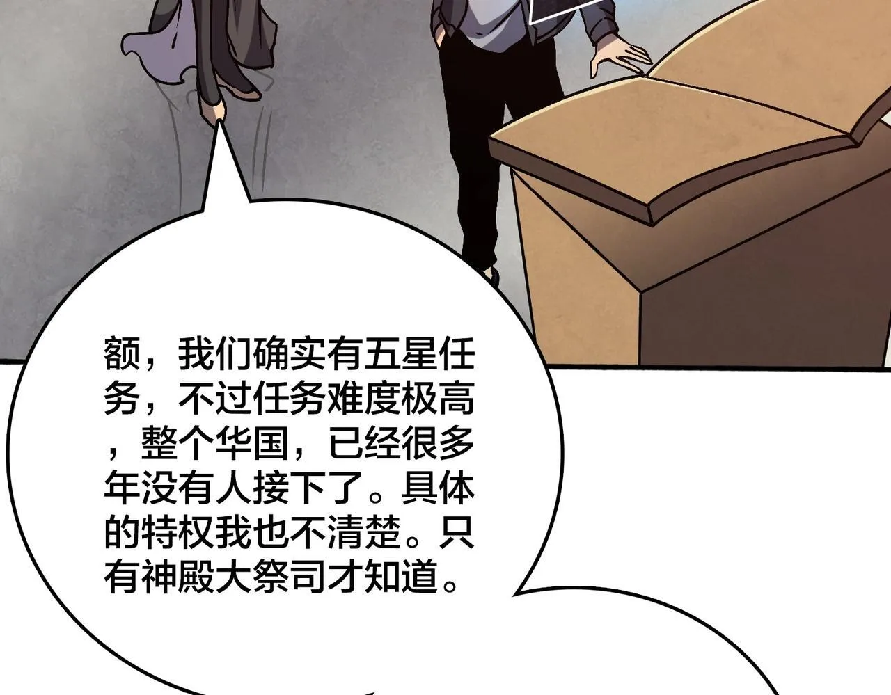 第4话 暴打冰法师137