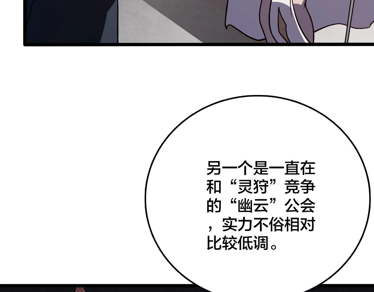第6话 转职神殿的VIP158