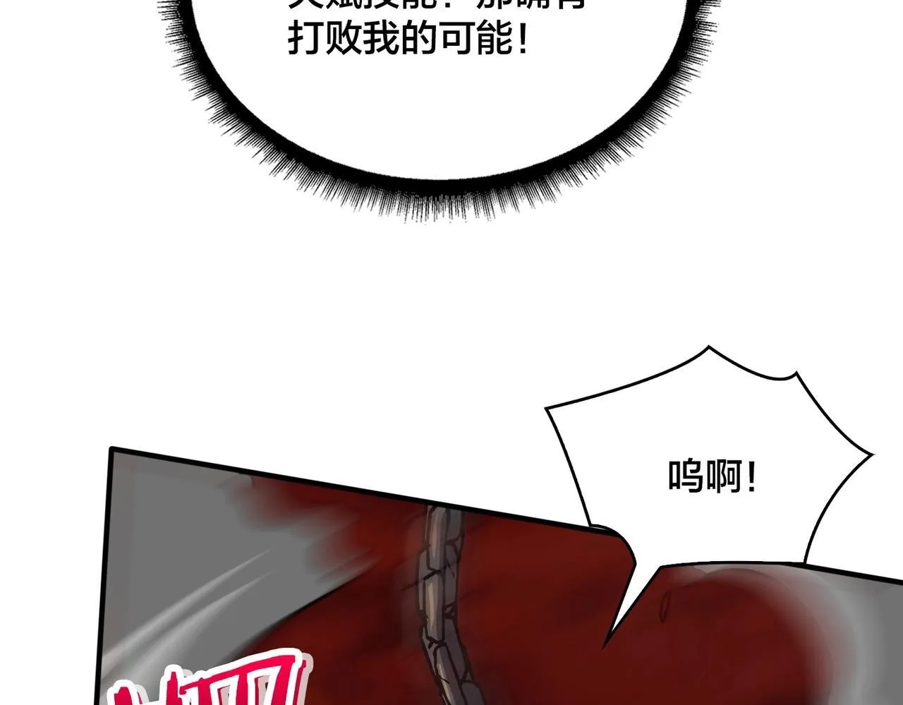 第2话 对战玩家191